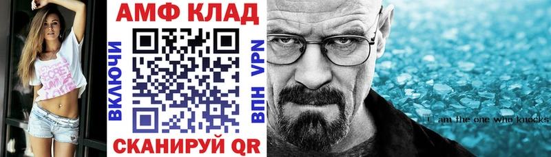 Амфетамин VHQ  kraken сайт  Невельск 