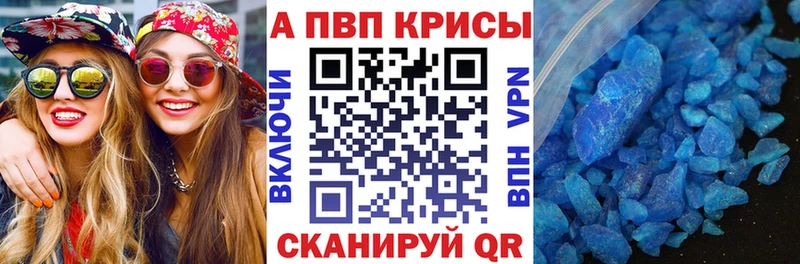 APVP Crystall  hydra tor  Невельск 