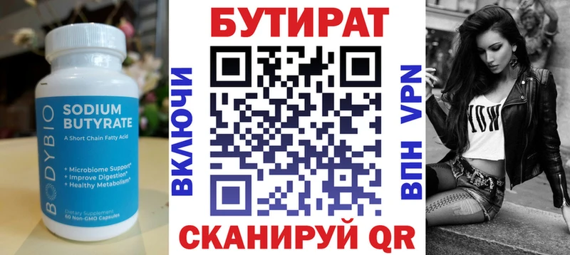 гидра ТОР как найти закладки Невельск Бутират BDO 33%