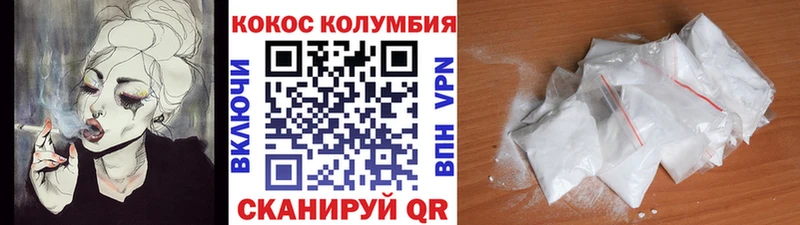 COCAIN VHQ  даркнет сайт  omg зеркало  Невельск 