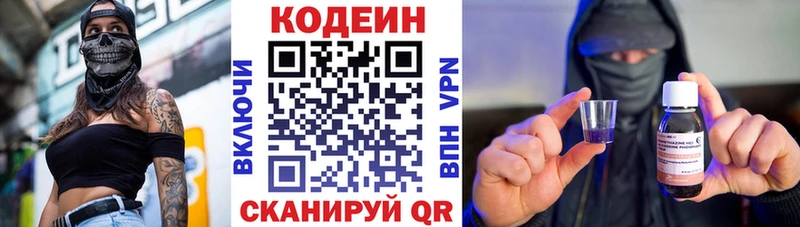 darknet состав  Невельск  Кодеин Purple Drank 