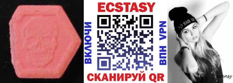ЭКСТАЗИ VHQ Невельск