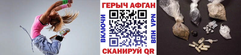 Героин афганец  Невельск 