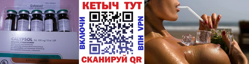 КЕТАМИН ketamine  Невельск 