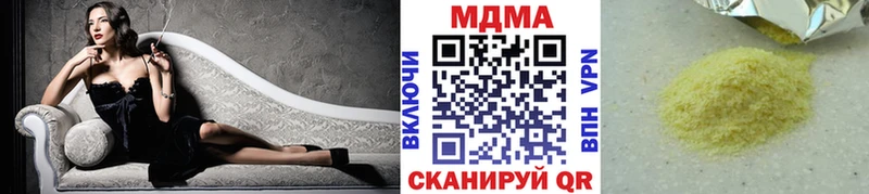 цены Невельск MEGA ССЫЛКА MDMA кристаллы