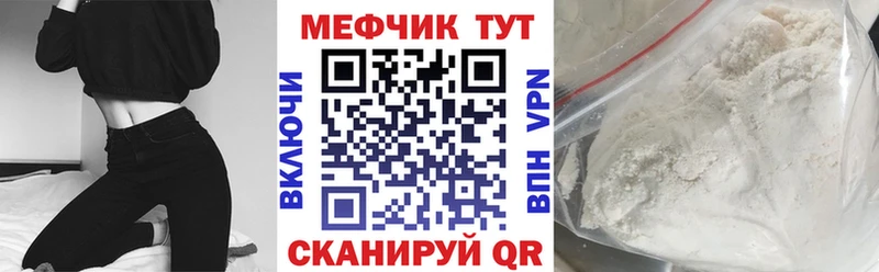 где купить наркоту  Невельск  МЯУ-МЯУ кристаллы 
