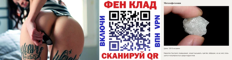 Метамфетамин винт  Невельск 